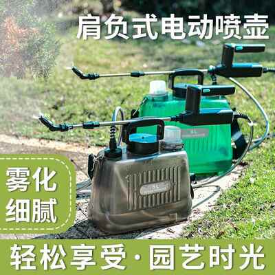 电动肩负式喷雾器L电动喷壶园艺喷水壶喷雾器电动喷雾器消毒喷雾
