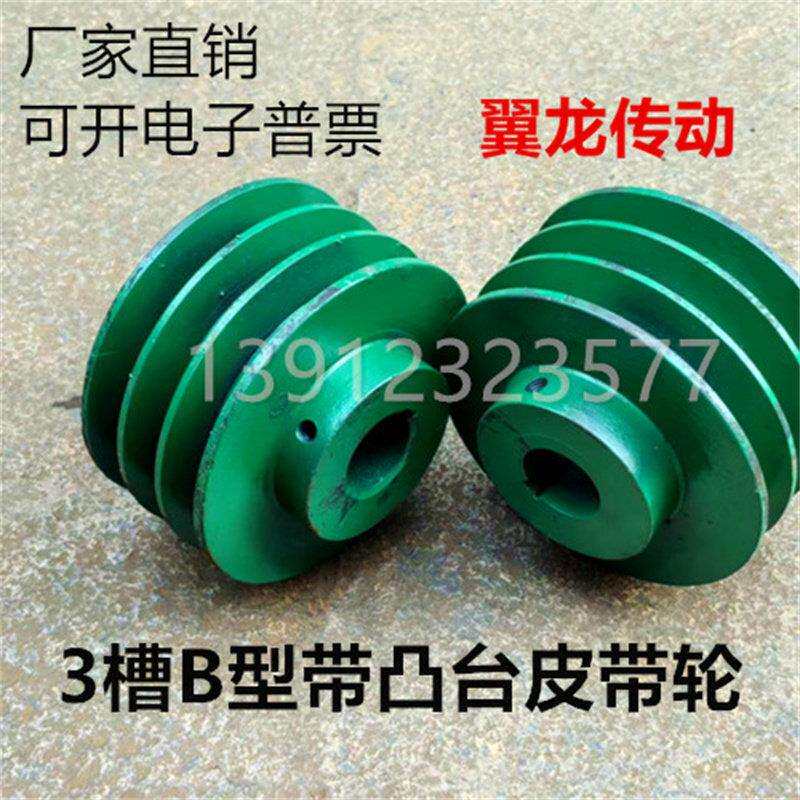 3B带凸台带轮三槽B型带台阶皮带轮三角铸铁皮带盘厂家直销