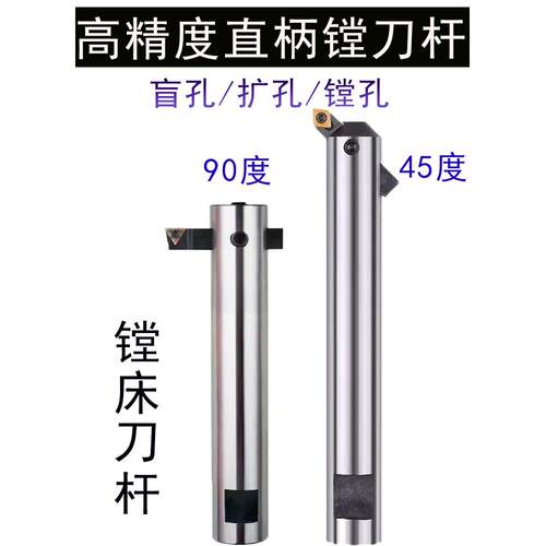 镗铣床直柄镗刀杆直径16-32可调粗镗床刀杆镗孔 扩孔盲孔45度90度