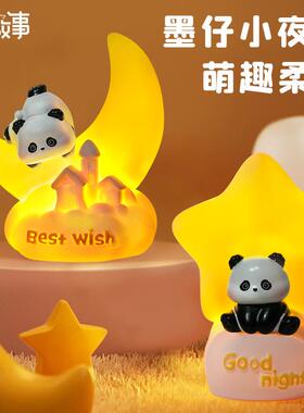 新款墨崽熊猫小夜灯卡通护眼睡眠可爱台灯女生儿童生日创意礼物