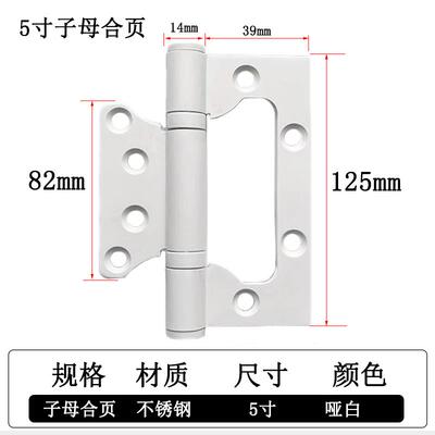 米白色子母合页家用加厚不锈钢免开槽静音轴承房间木门活页合叶铰
