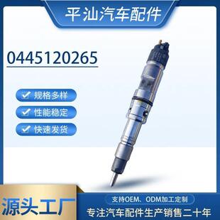 0445120265喷油器总成适用潍柴WP10德龙配DLLA148P2222喷油嘴总成