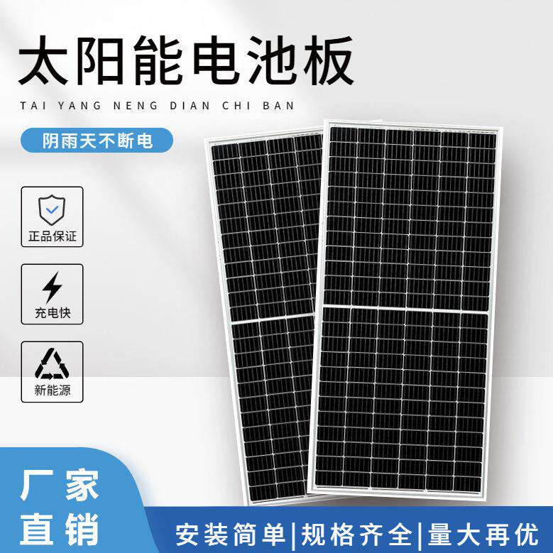 610W全新单晶太阳能光伏发电板正A级家用屋顶房车离并网