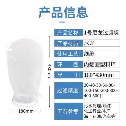 尼龙食漆级滤网过油ZOD化工材料超细超品密防漏防破过滤网袋180*4