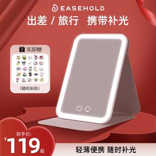 【便携化妆镜】EASEHOLD忆镜皮套镜便携折叠LED带灯随身出差旅行