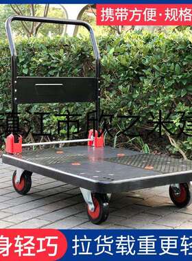 9YW手推车平板车拉货拖车推车搬运车折叠静音拉车便携四轮小推车