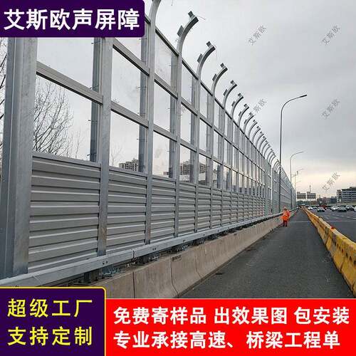 声屏障速公路架桥梁透明PC亚克力隔音板工地百叶孔微孔隔音板