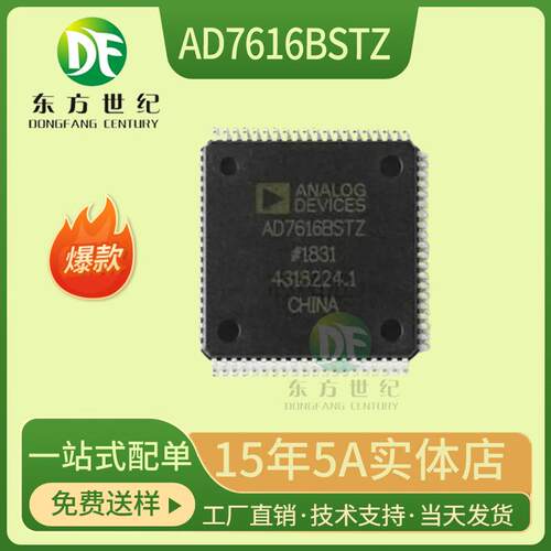 AD7616BSTZ 模数转换芯片ADC LQFP-80 16位 SAR 1M 单端 同步采样