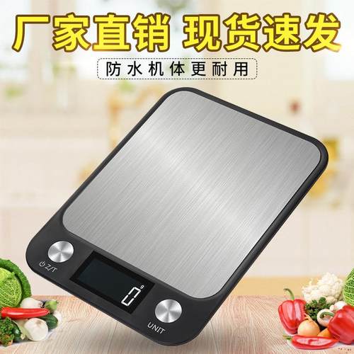 跨境厨房称5kg台秤 厂家不锈钢厨房秤 商用高精度电子天平秤