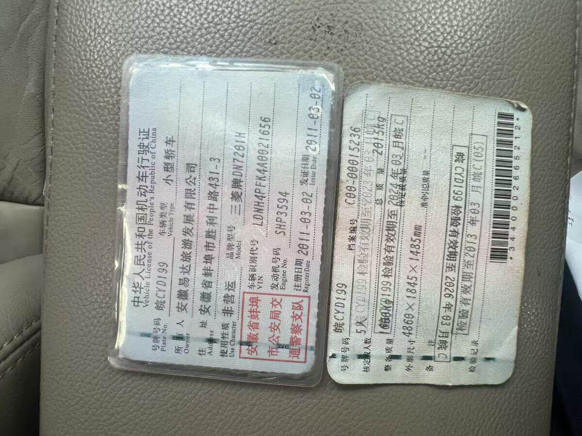 5月4日蚌埠市发展公司持有的车牌号皖CYD199（不含车牌）小型轿车1辆网络拍卖公告