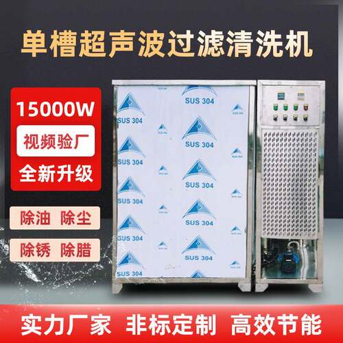 超声波清洗机工业用小型单槽五金配件除油除锈超声波清洗机设备