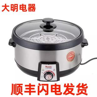 大明电火锅电煮边炉桑拿蒸汽锅家用8L6.3L5升大容量大功率多功能