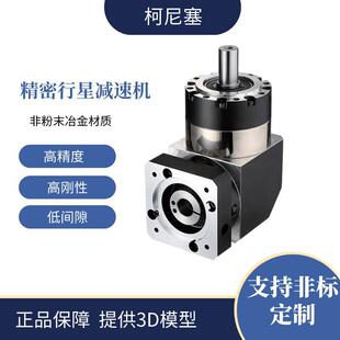 130步进伺服电机齿轮箱50W400W1KW器 精密行星减速机57