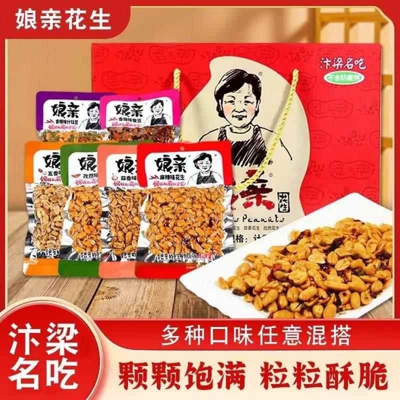 新货娘亲麻辣花生开封五香花生米175g袋装下酒菜香脆坚果组合零食