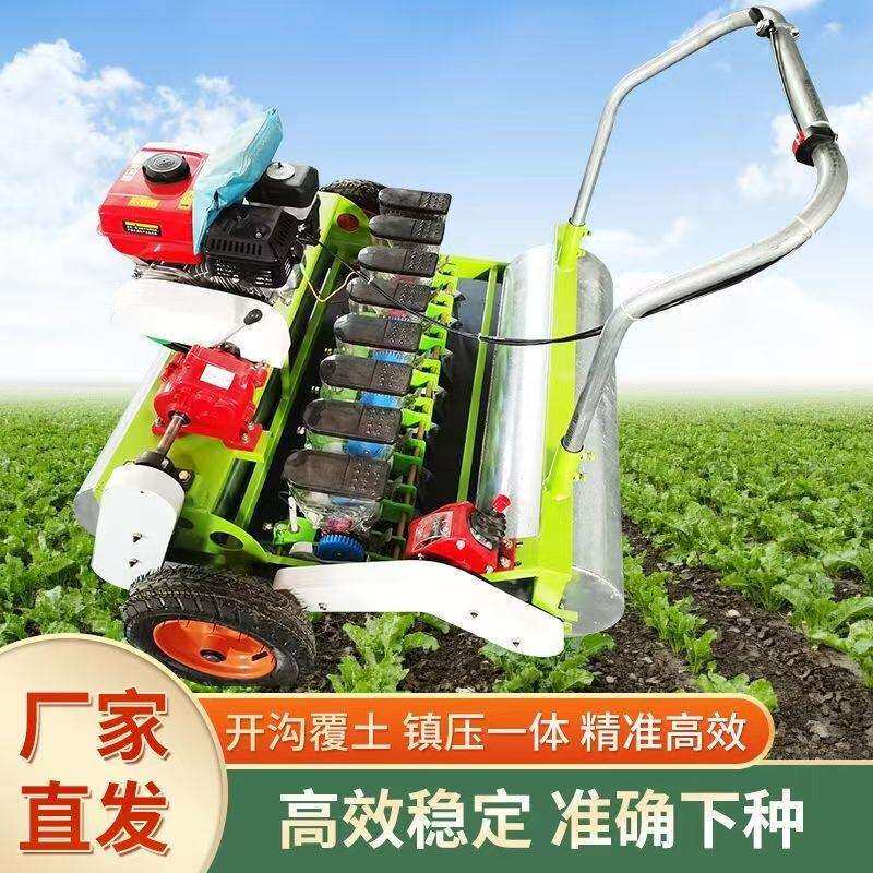 柴胡药材种子播种机自走式汽油精播机免间苗下种量精确点播机