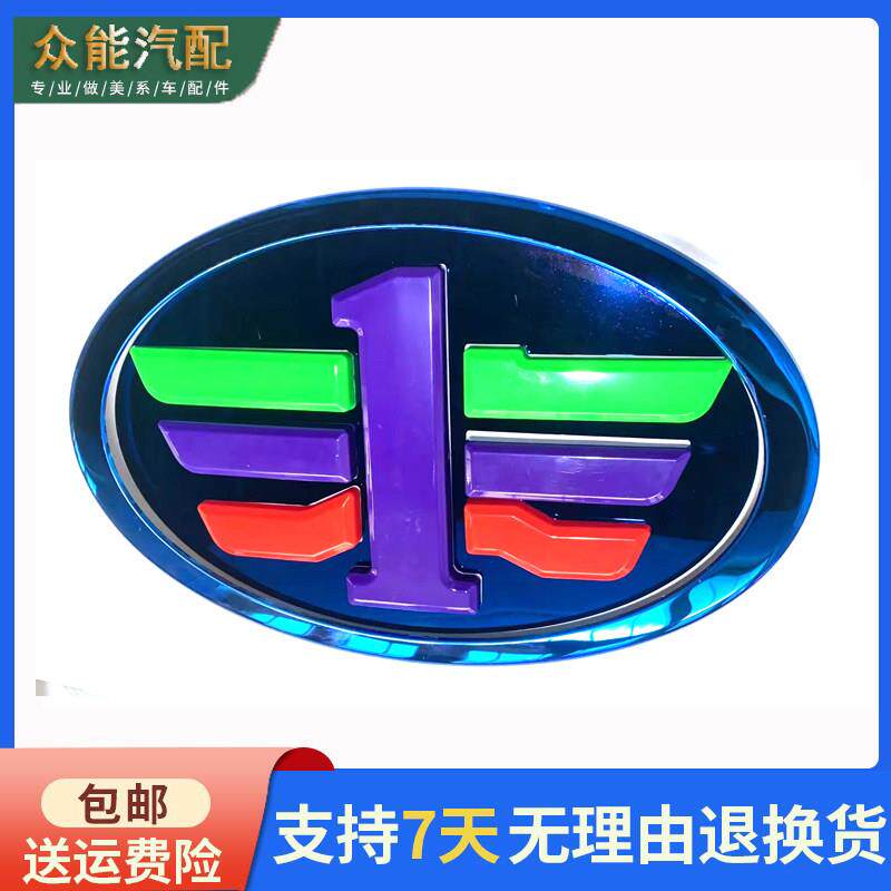适用于中国一汽新款解放j6p车标改色贴改装不锈钢3D车标装饰配件