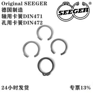 ORBISDIN471472西格A3 1000轴用卡簧 进口SEEGER 现货德国原装