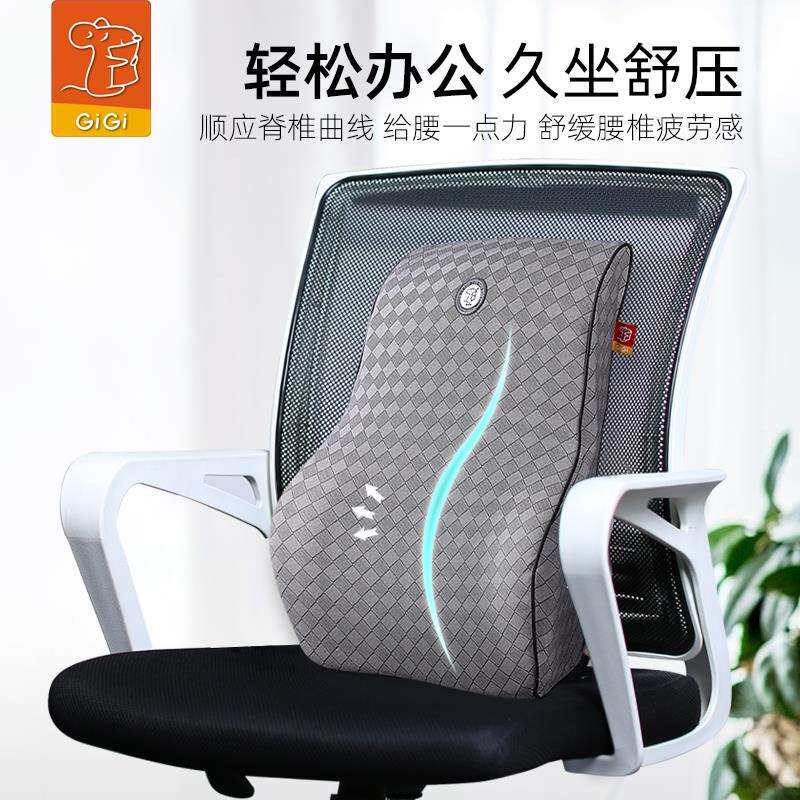 gigi汽车腰靠乳胶腰枕司机靠背四季车用护腰靠垫办公椅子靠枕