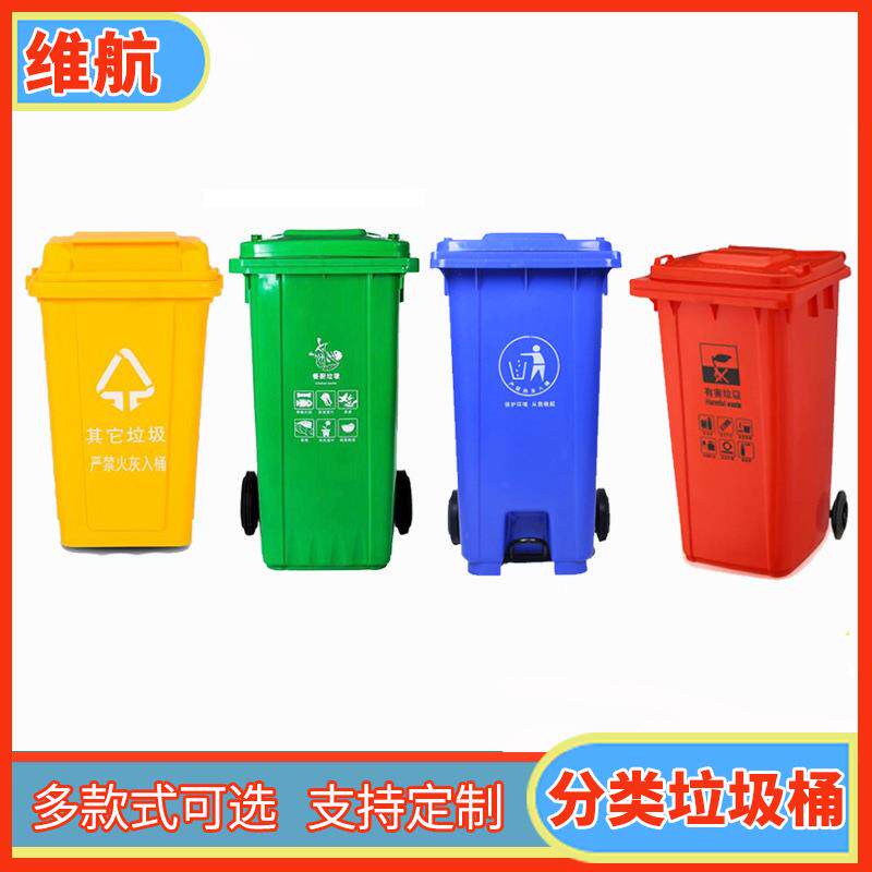 厂家现货加厚脚踏带盖pe垃圾桶小区环卫垃圾桶大号带轮户外垃圾桶