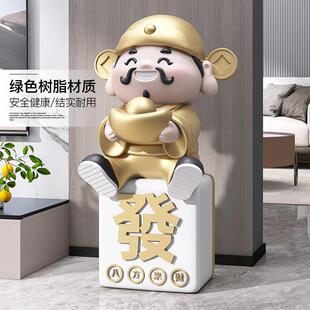 财神爷落地摆件店铺开业礼物前台办公室家用喜庆装饰品乔迁送礼品