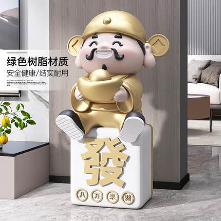 财神爷落地摆件店铺开业礼物前台办公室家用喜庆装饰品乔迁送礼品