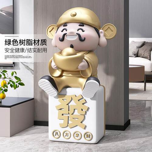 财神爷落地摆件店铺开业礼物前台办公室家用喜庆装饰品乔迁送礼品