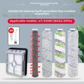 第五代涤楼机X7 2832Z Pro 4.0 3350F辊刷 Duo5.0 适用于必胜第四