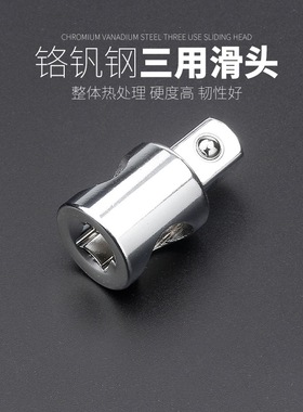 套筒接杆大飞短接杆滑动接头中飞小飞套筒转换头扭力扳手万向接杆