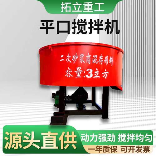立式平口搅拌机JW400二次水泥砂浆细石存储罐小型粉料混合搅拌机