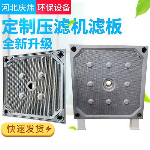 压滤机滤板pp污泥滤机板框滤板2000型高压隔膜滤板压滤机配件