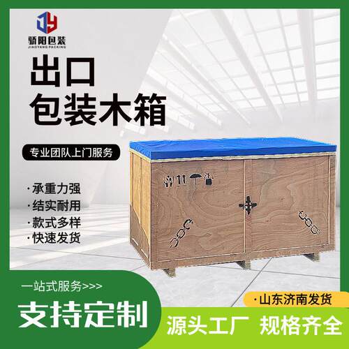 木箱免熏蒸木箱海运出口防潮物流运输木质包装源头厂家出售