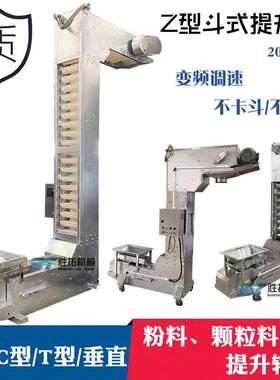 粉末密封垂直斗提机颗粒蜡Z型斗式提升机诱导式提升机Z型上料机厂