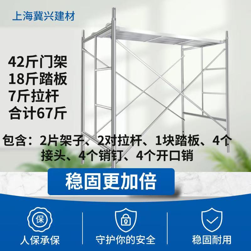 上海移动鹰架全套工地建筑手脚架家用装修鹰架快装施工活动架