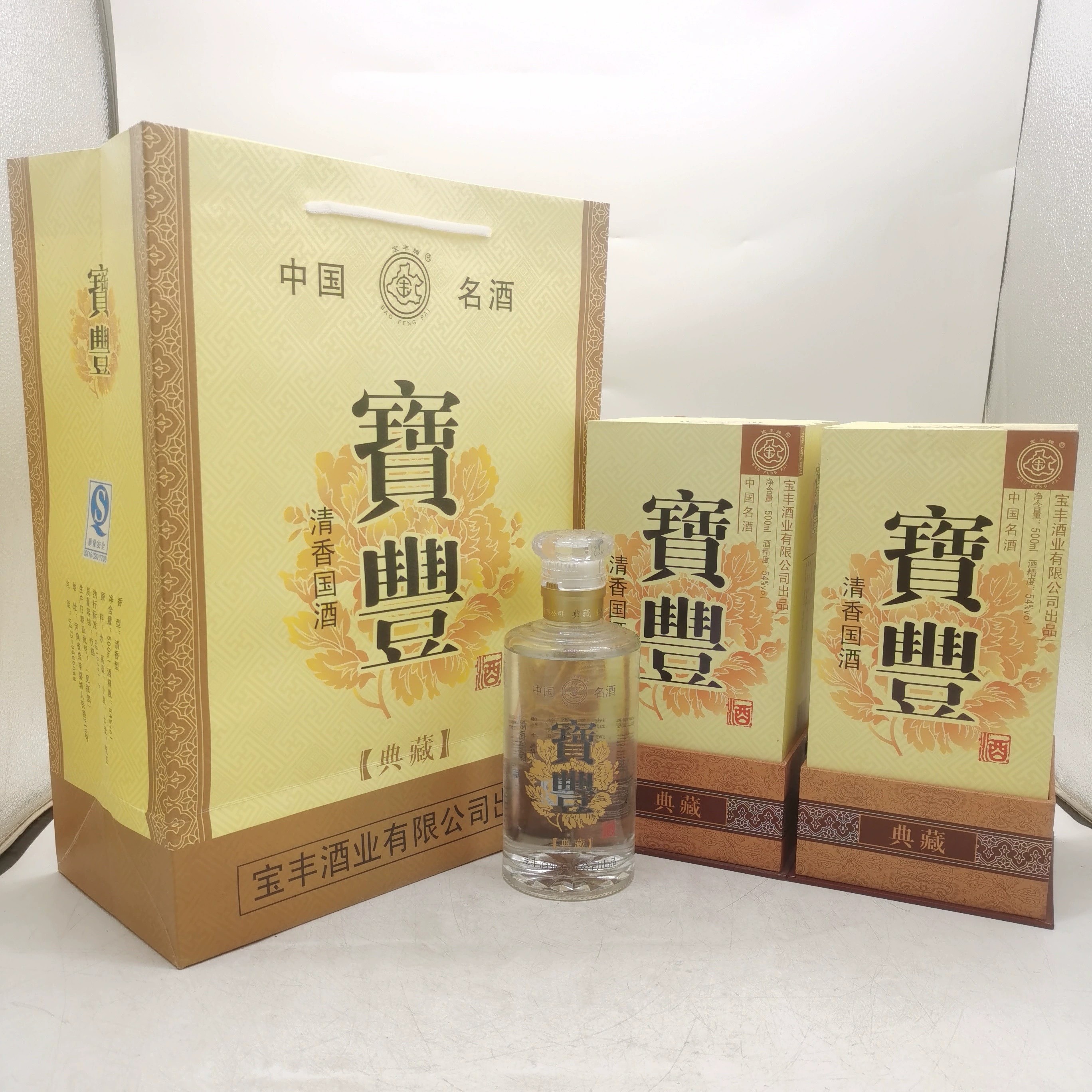 宝丰酒典藏2007年54度500ml*2瓶清香型白酒纯粮 带礼袋