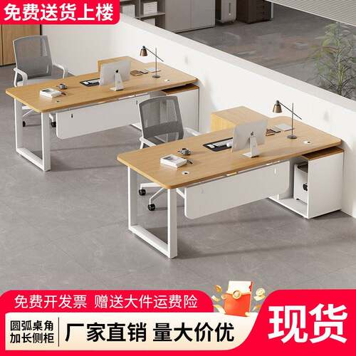 办公桌职员电脑桌椅组合办公室员工位现代简约单人桌大班台老板桌