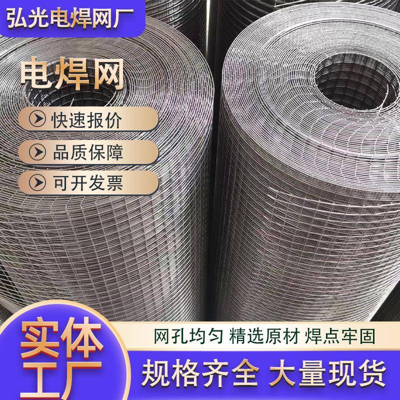 电焊网铁丝网养殖网果园池塘防护网圈地菜园围拦网玉米网地面防裂