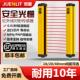 冲床自动化安全光栅光幕光电保护器红外线感测器通用型对射感应器