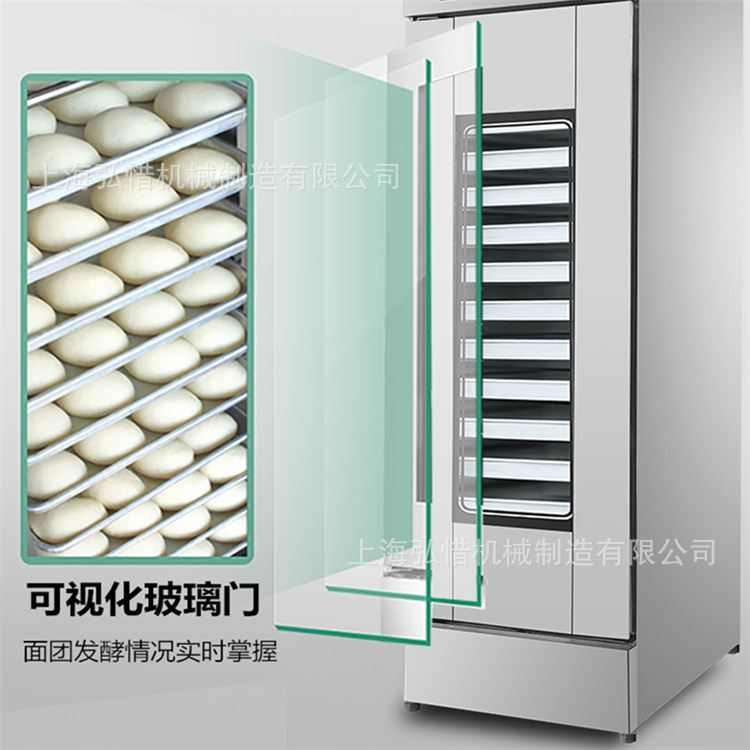 16盘醒发箱 单门商用 智能馒头发酵箱 面包蛋糕发酵面团机发酵柜