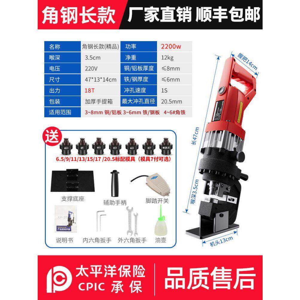 高端电动液压冲孔机角钢槽钢小型手提式不锈钢开孔切断打眼器模具