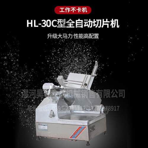 厂家直销HL-BP30羊肉切卷机肥牛切卷机切片机