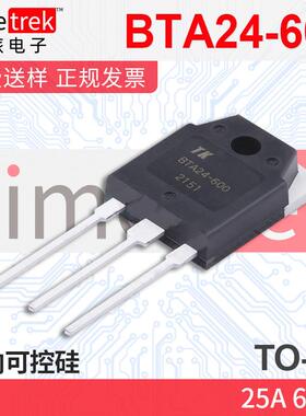 光旅电子 双向可控硅 BTA24-600 2 600V TO-3P 原厂现货