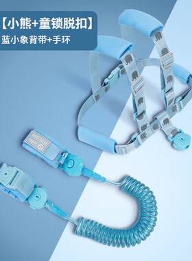 儿童防走失带牵引绳宝宝防丢失手环小孩防丢绳锁芯背带防走丢夜光