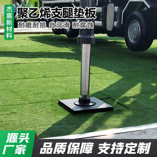 板支腿大黑色垫脚垫板抗压吊车聚乙烯起重机泵车高分子用耐磨吨位