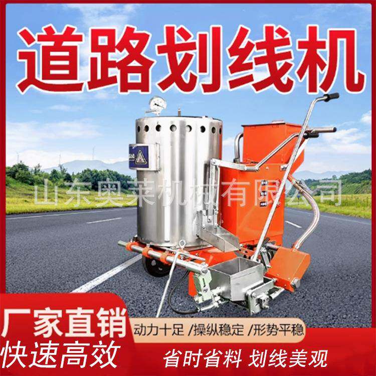 多功能路面划线机驾校停车场划线机自走式振动画线机