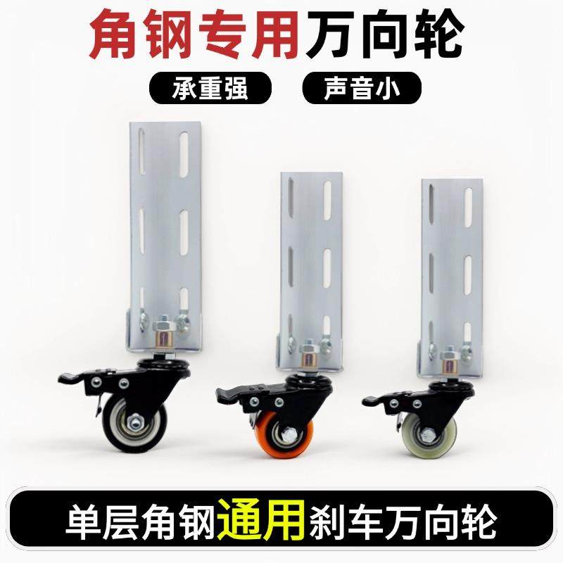 角钢角铁置物架货架花架万向轮静音带煞车碳钢底座2寸1.5寸滑轮,基础建材,脚轮/万向轮,淘宝优惠券,粉丝福利购,淘宝优惠卷
