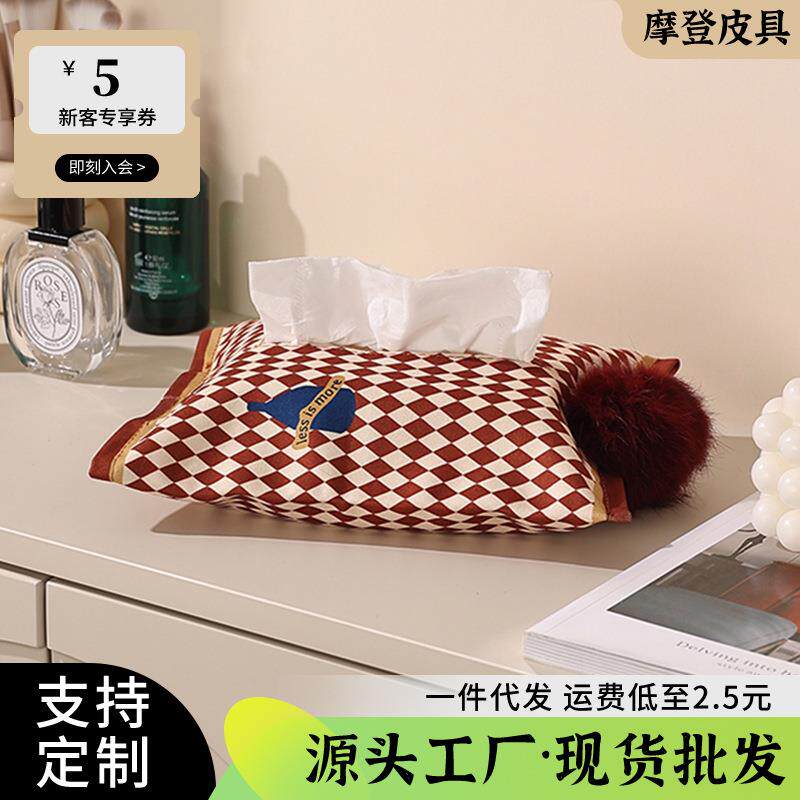 高颜值复古抽纸盒轻奢棋盘格客厅纸巾收纳盒餐桌纸巾袋布艺纸巾套