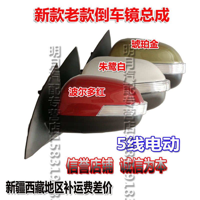 适用于北汽幻速S2倒车镜总成反光镜S3新款老款S3L后视镜左右配件