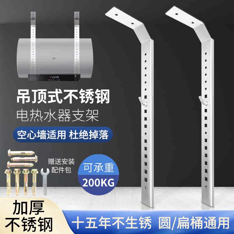 电热水器空心墙挂架L型支架架子墙壁吊顶挂板挂钩承重通用配件