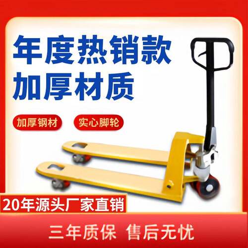 新款手动叉车液压车搬运车地牛手动推拉升降液压拖车2吨吨高质量