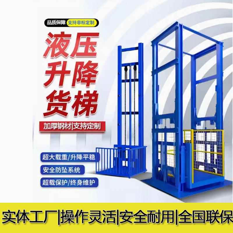 导轨式升降机工业升降货梯货物提升机大吨位仓库货梯固定液压货梯